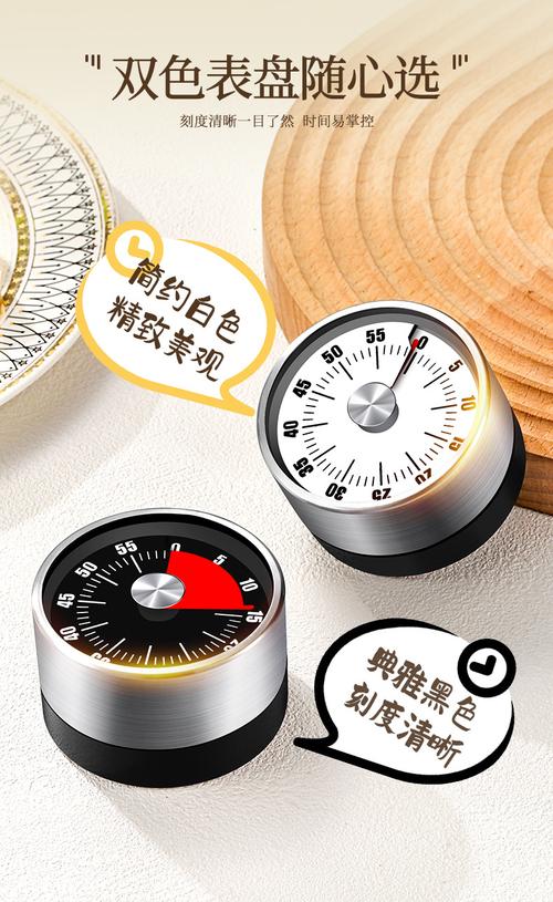 计时器 从厨房到书房，精准掌控每一刻