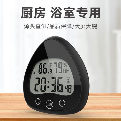 定制浴室钟可设计开发定制logo和彩盒源头工厂odmoem闹钟倒计时器